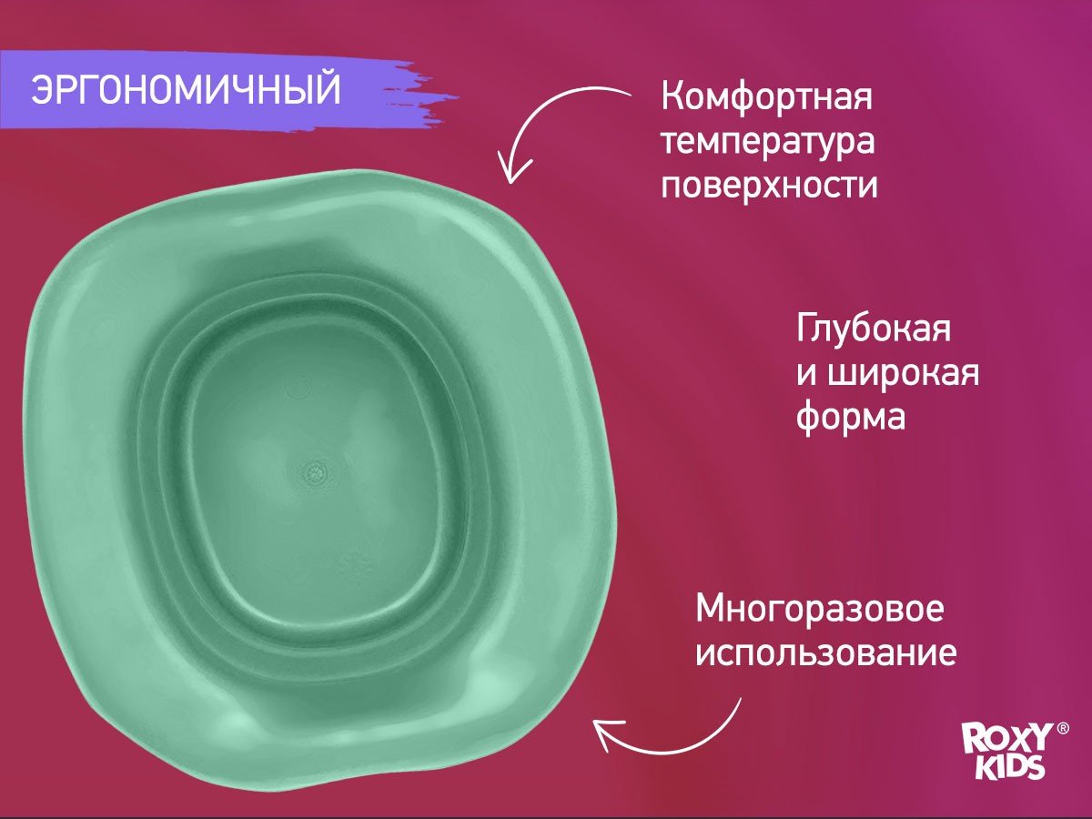 Вставка для горшка ROXY-KIDS ML-235RU-OL зеленый