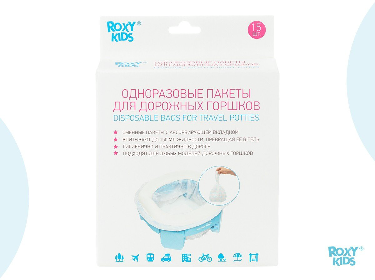 ROXY-KIDS пакеты для горшка DS-245-S купить,NaN
