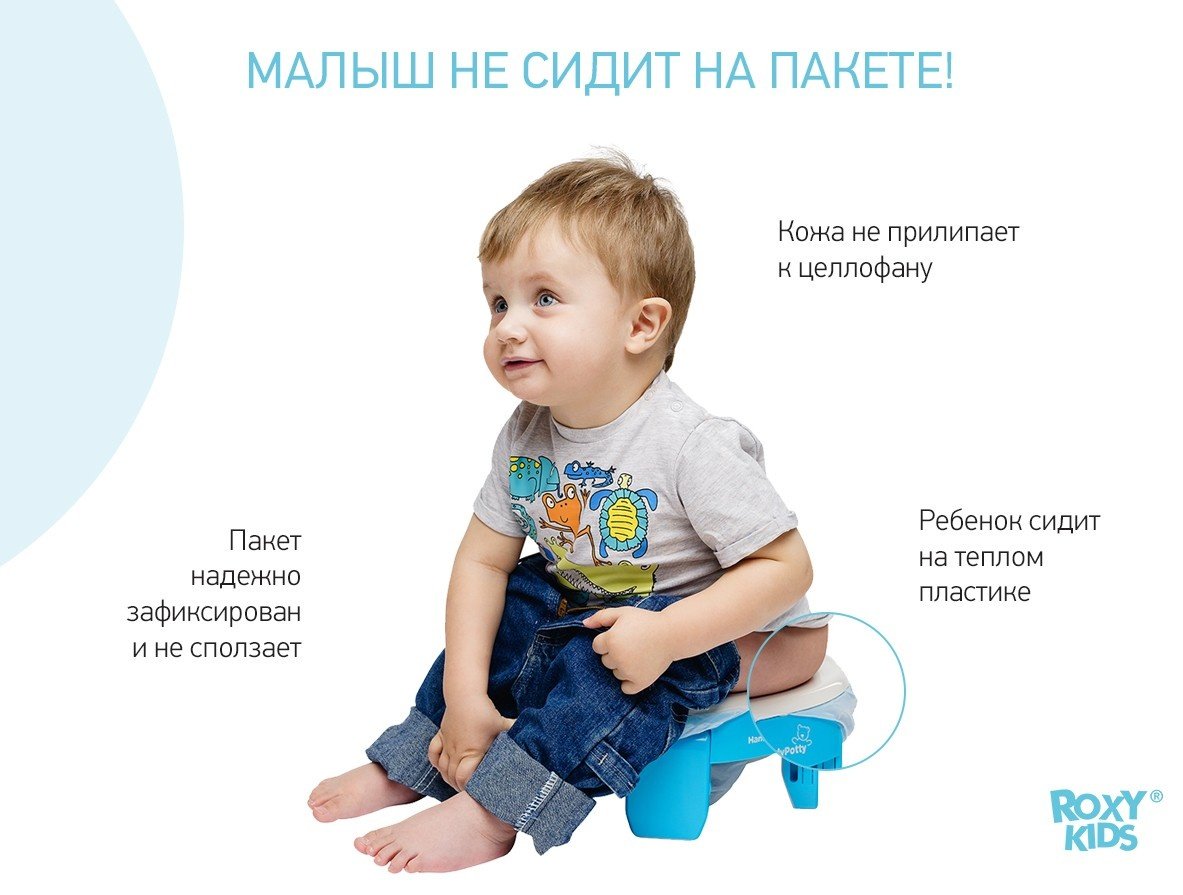 ROXY-KIDS пакеты для горшка DS-245-S