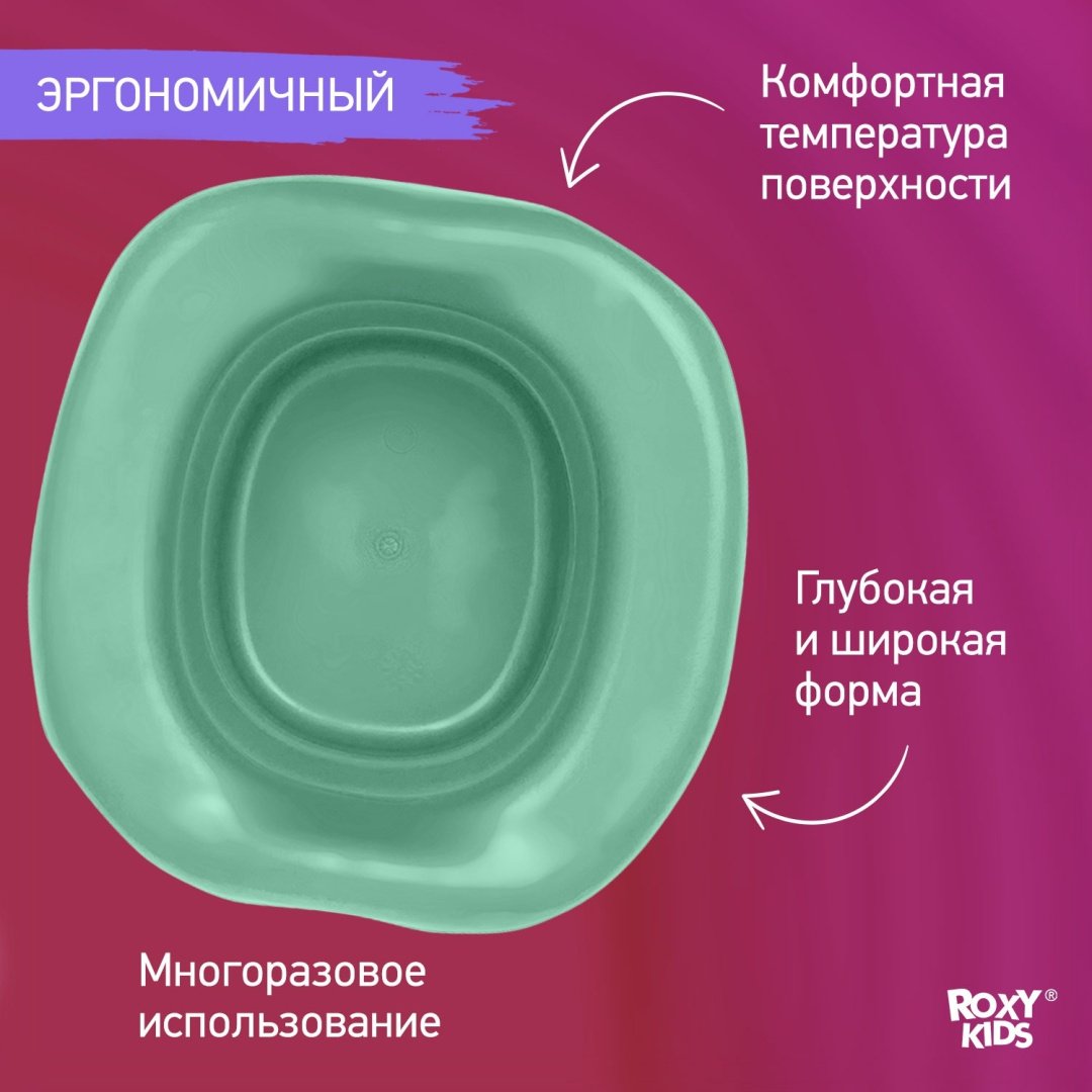 Вставка для горшка ROXY-KIDS ML-235RU-OL зеленый купить,NaN