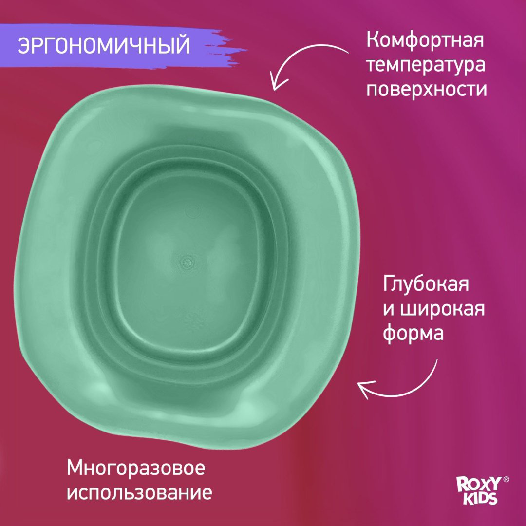 Вставка для горшка ROXY-KIDS ML-235RU-OL зеленый купить,NaN