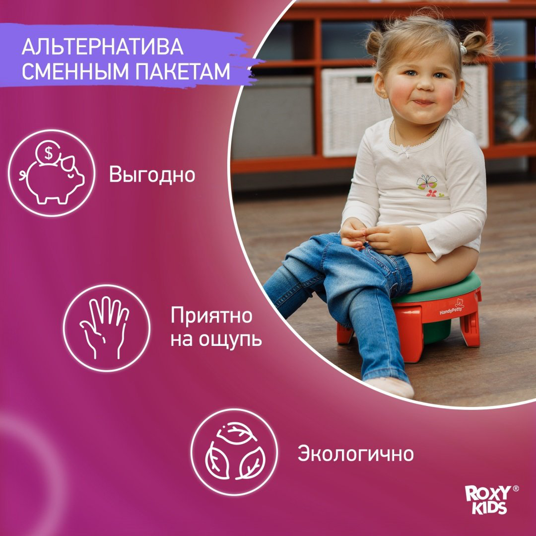 Вставка для горшка ROXY-KIDS ML-235RU-OL зеленый купить,NaN