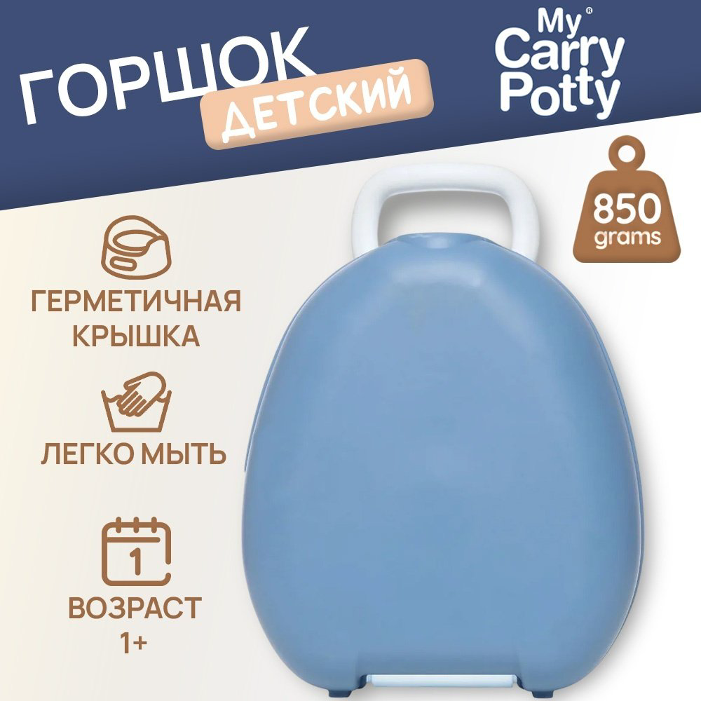 Горшок My Carry Potty синий купить,NaN