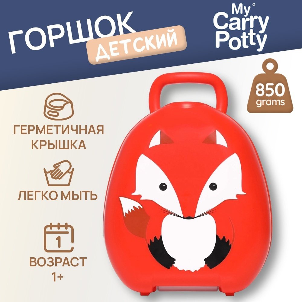 Горшок My Carry Potty оранжевый