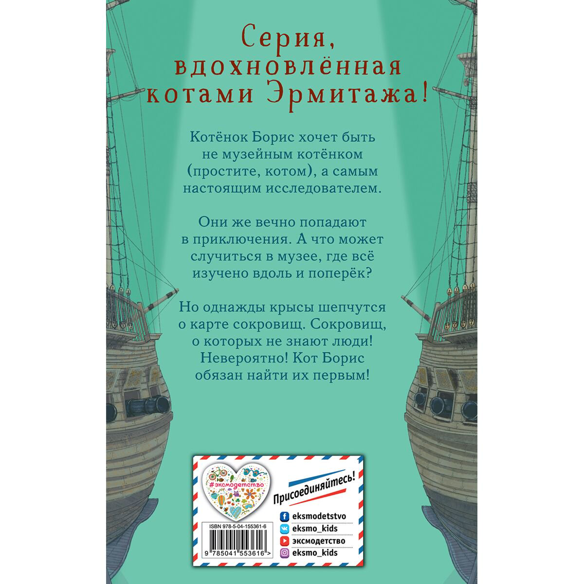 Детская литература Вебб Х. Котята в музее. Тайный дневник кота Бориса. Выпуск 4 купить,NaN