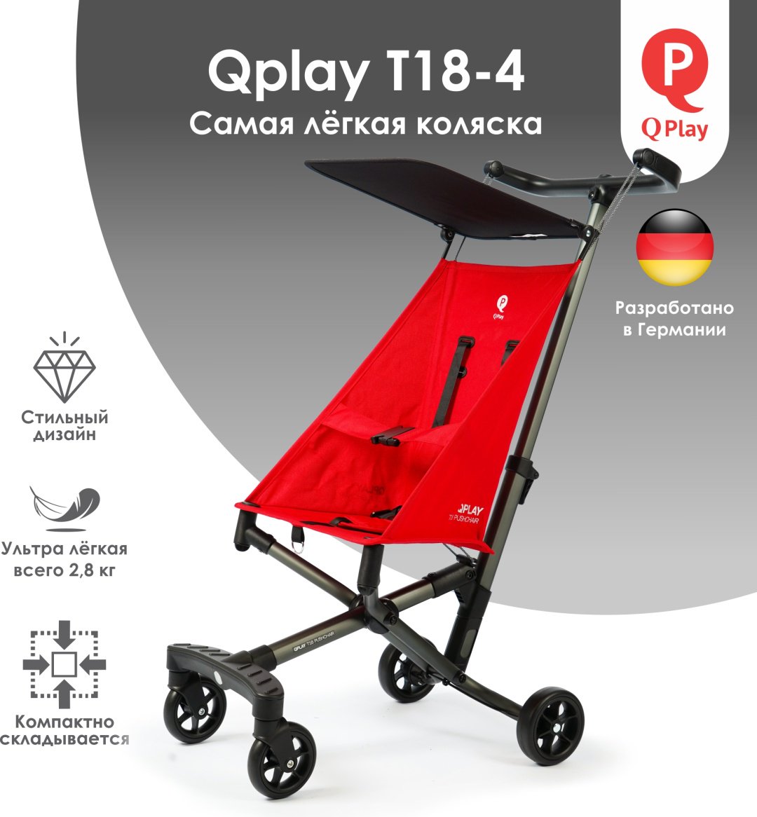 Коляска прогулочная QPLAY T18-4 , красный