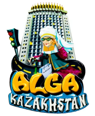 Магнит-сувенир National Souvenirs Alga Kazakhstan купить,NaN