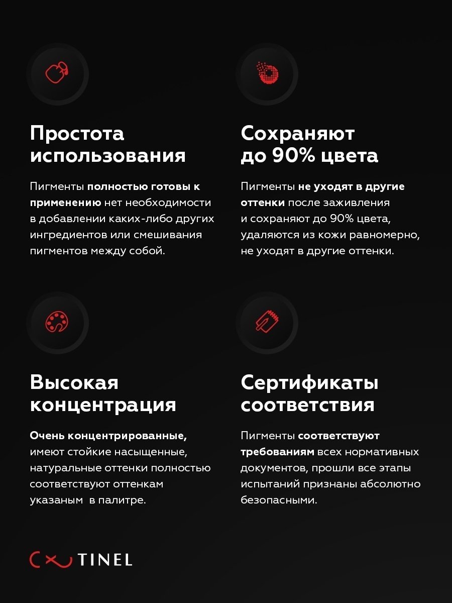 TINEL для бровей пигмент B3 Какао 10 мл купить,NaN