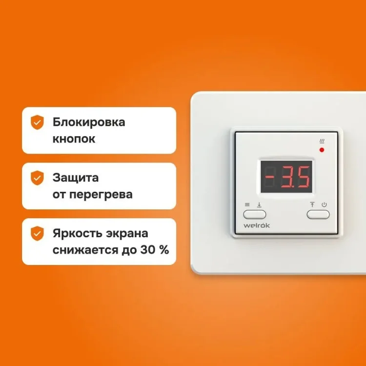 Терморегулятор Welrok kt белый купить,23615
