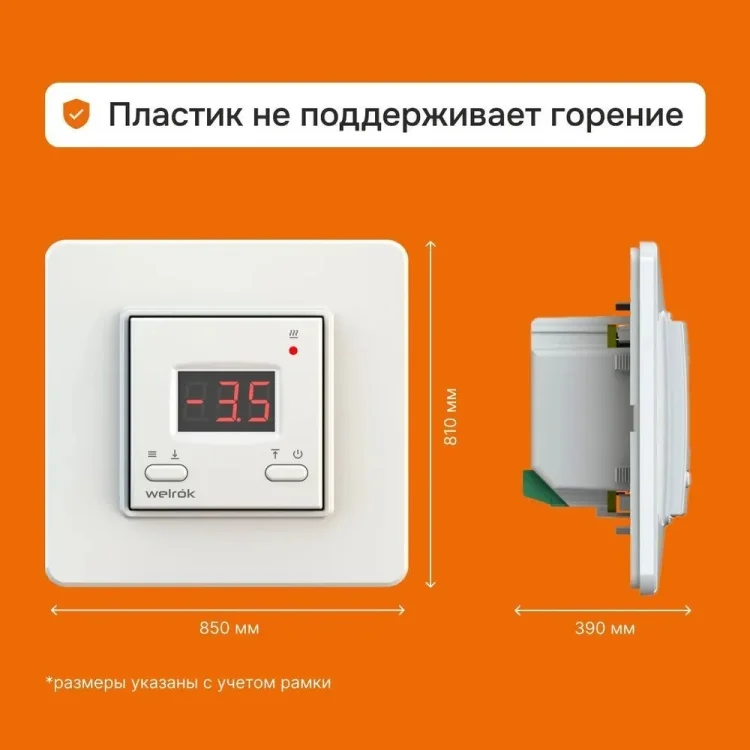 Терморегулятор Welrok kt белый купить,23615