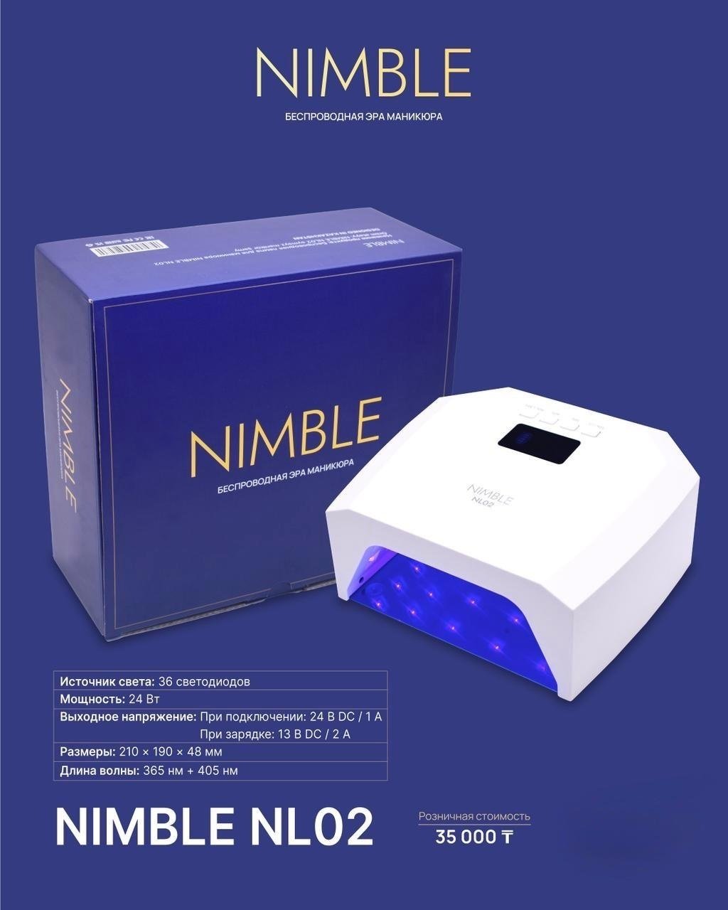 Лампа Laro Nimble NL 02 LED 24 Вт купить,NaN