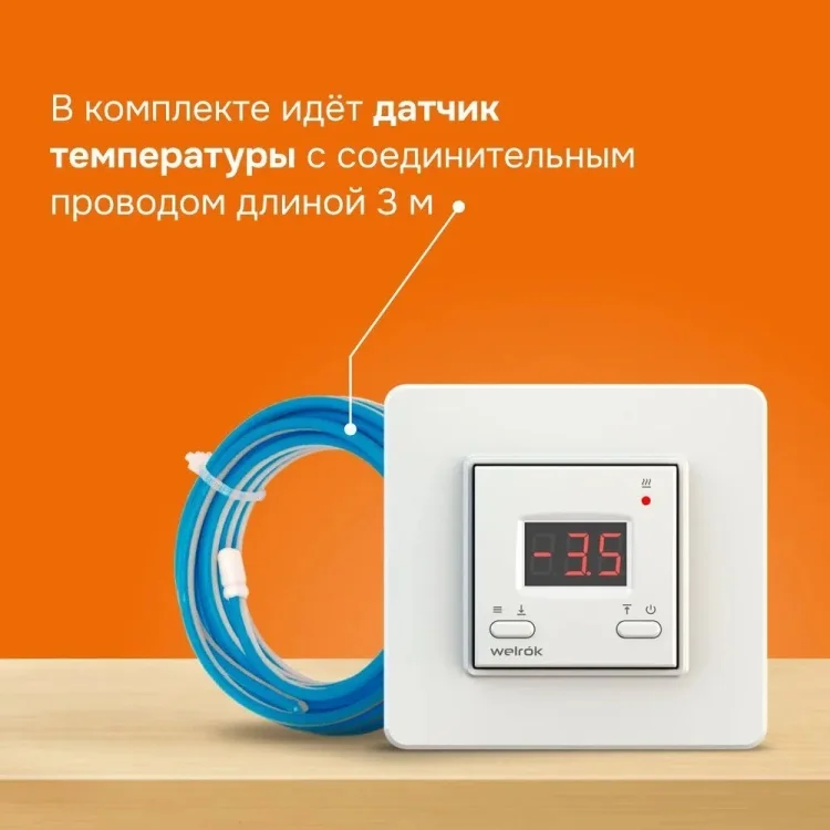 Терморегулятор Welrok kt белый купить,23615