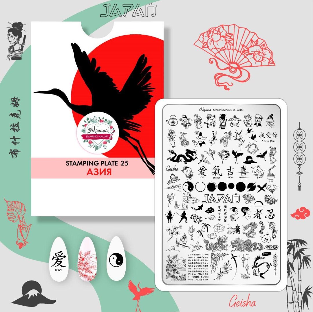 Malina Stamping 25 Азия пластина для стемпинга купить,NaN