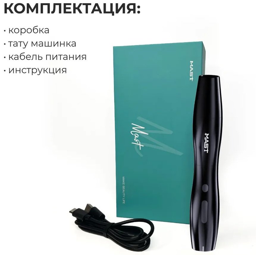 MAST P20 WQP-021-5 роторная 10000 купить,NaN