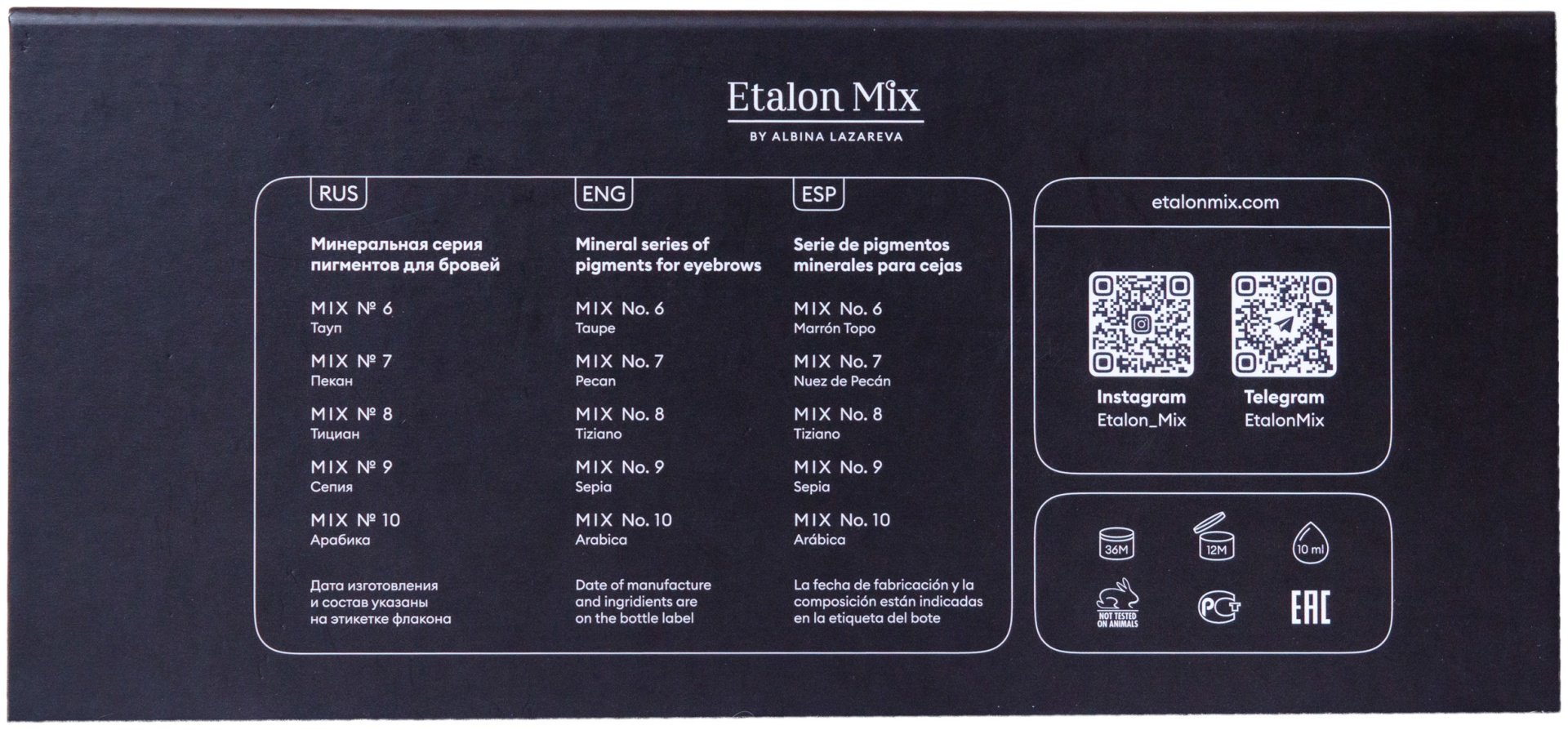 Etalon Mix (минеральная серия) пигмент Сет брови 50 мл купить,NaN