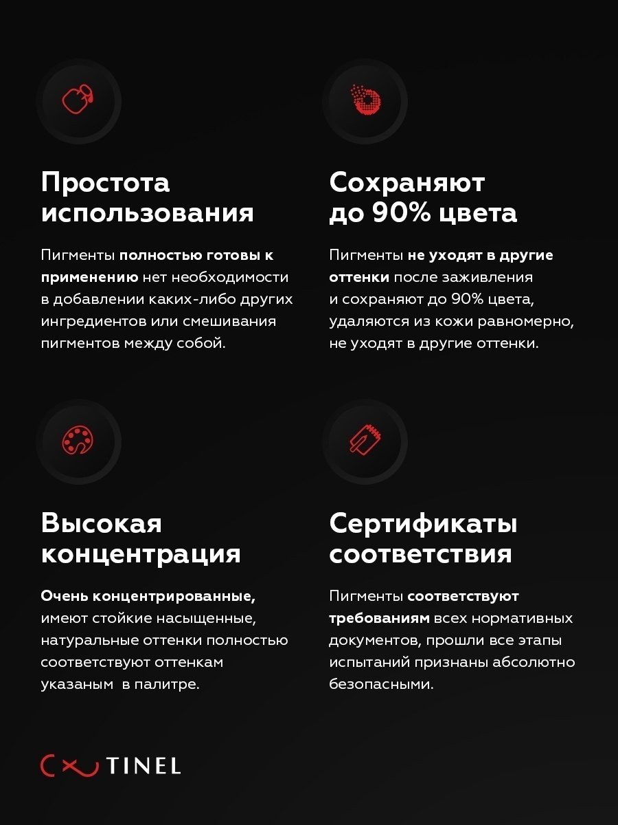 TINEL для губ пигмент L16 Холодная орхидея 10 мл купить,NaN