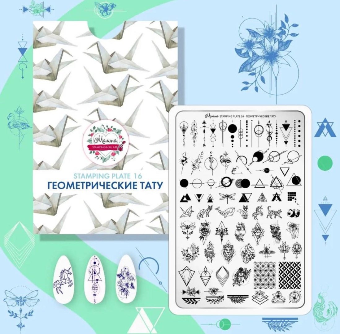 Malina Stamping 16 Геометрические тату пластина для стемпинга купить,NaN