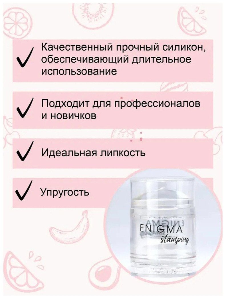Enigmanic штампы Enigma Stamping купить,NaN
