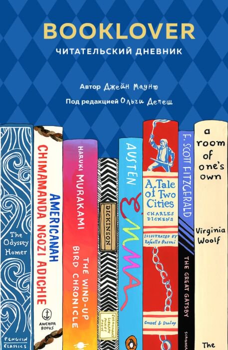 Дом быт досуг Маунт Дж. Booklover купить,NaN