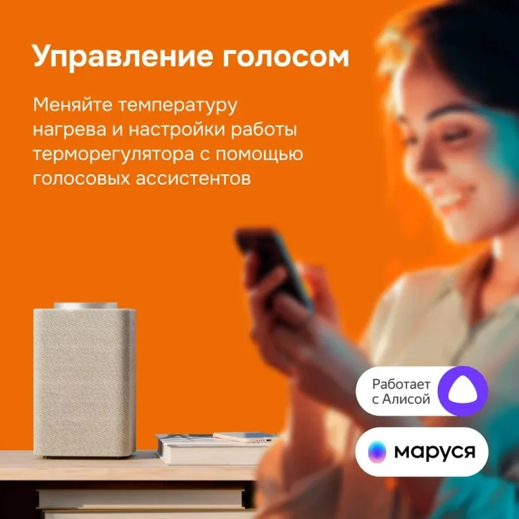 Терморегулятор Welrok oz белый купить,27275