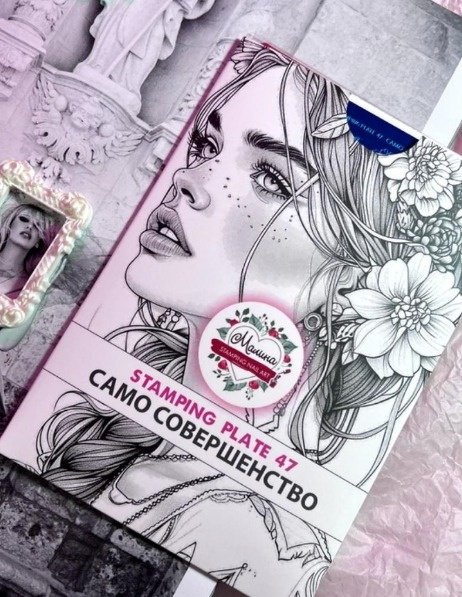 Малина пластины 47 "Само Совершенство" (+ демолист) купить,NaN