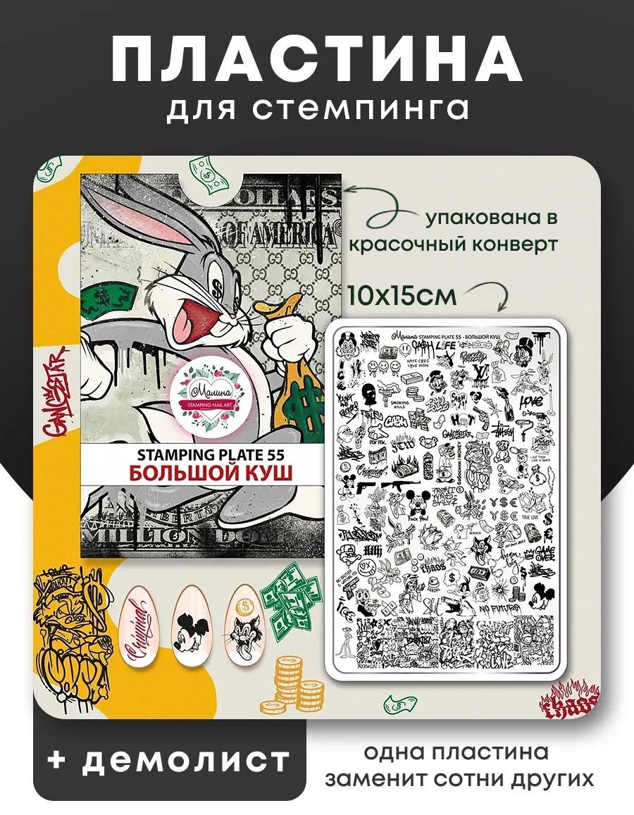 Малина пластины 55 "Большой куш" купить,NaN