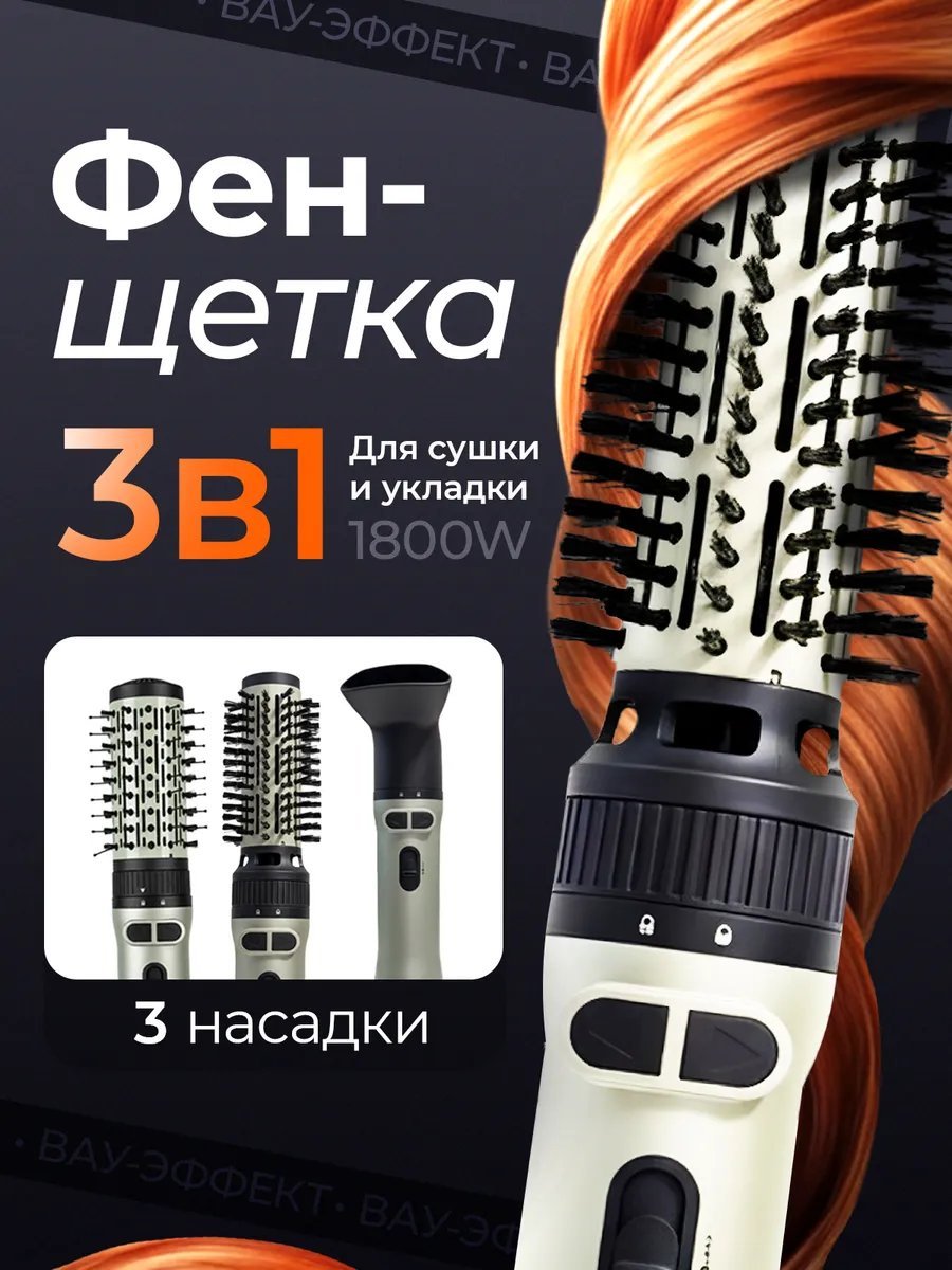 King Professional universal фен-щетка белый купить,NaN