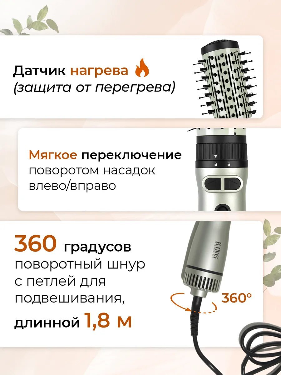 King Professional universal фен-щетка белый купить,NaN