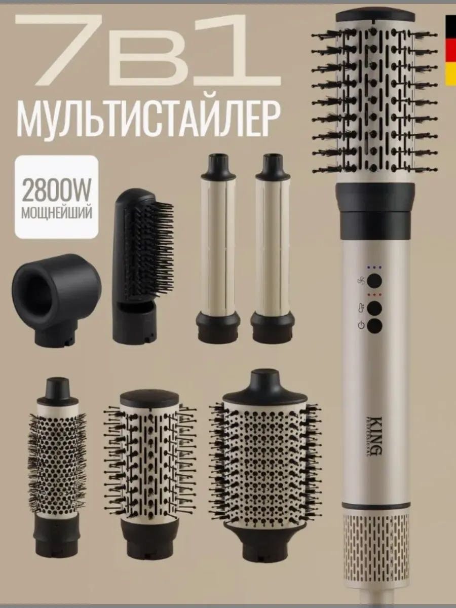 King Professional KP-6045 фен-щетка серебряный купить,NaN