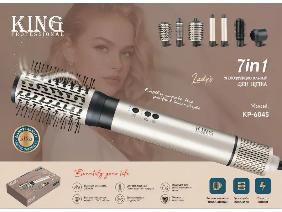 King Professional KP-6045 фен-щетка серебряный купить,NaN