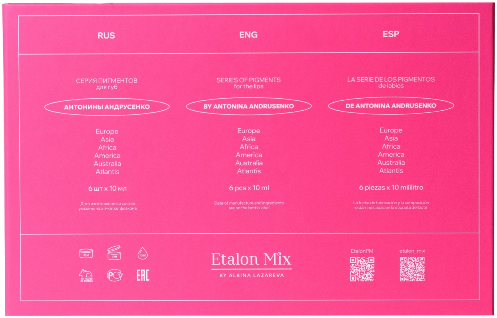 Etalon Mix Губы пигмент Сет ANTONINA ANDRUSENKO 60 мл купить,NaN