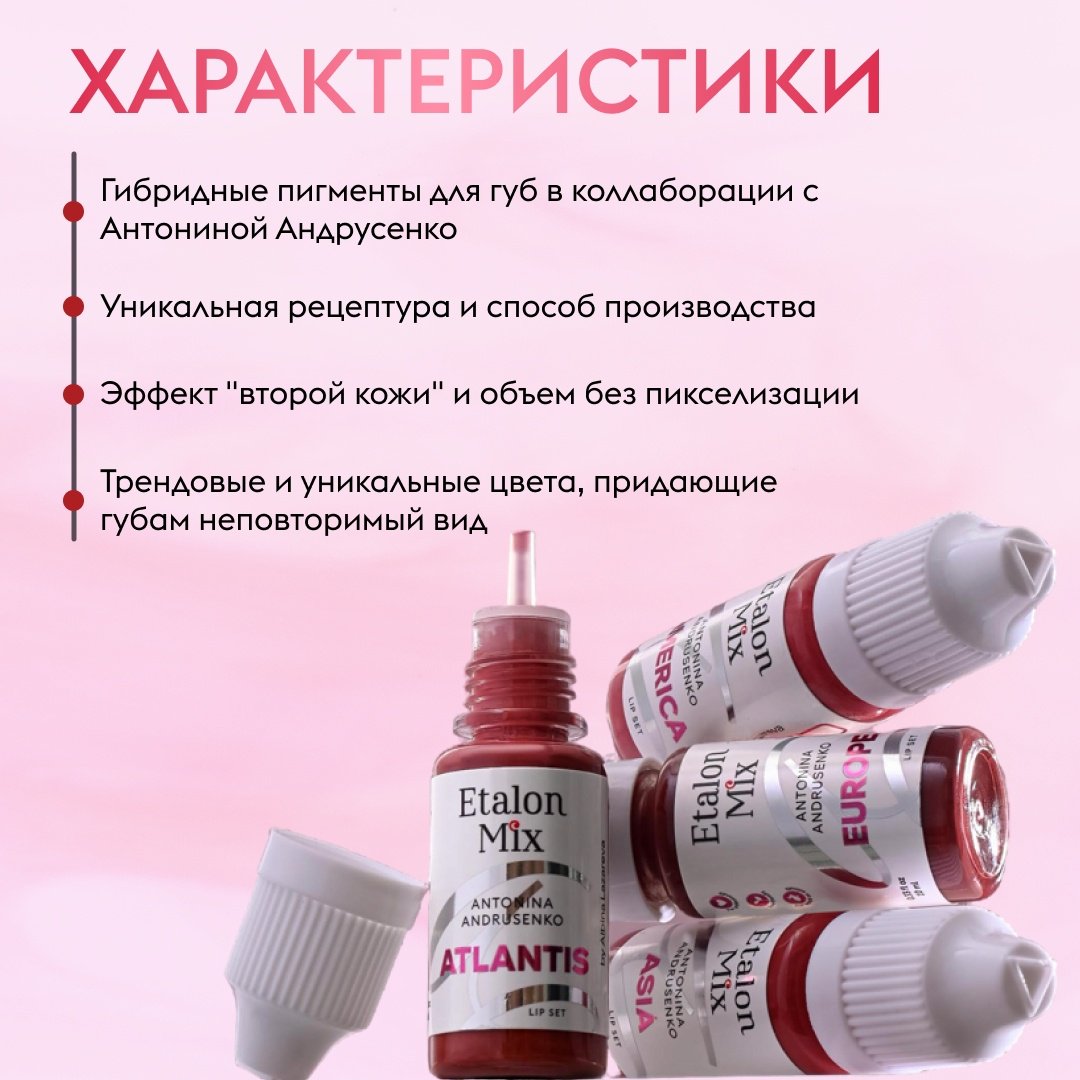 Etalon Mix АTLANTIS by. A. Andrusenko пигмент АTLANTIS by. A. Andrusenko 10 мл купить,NaN