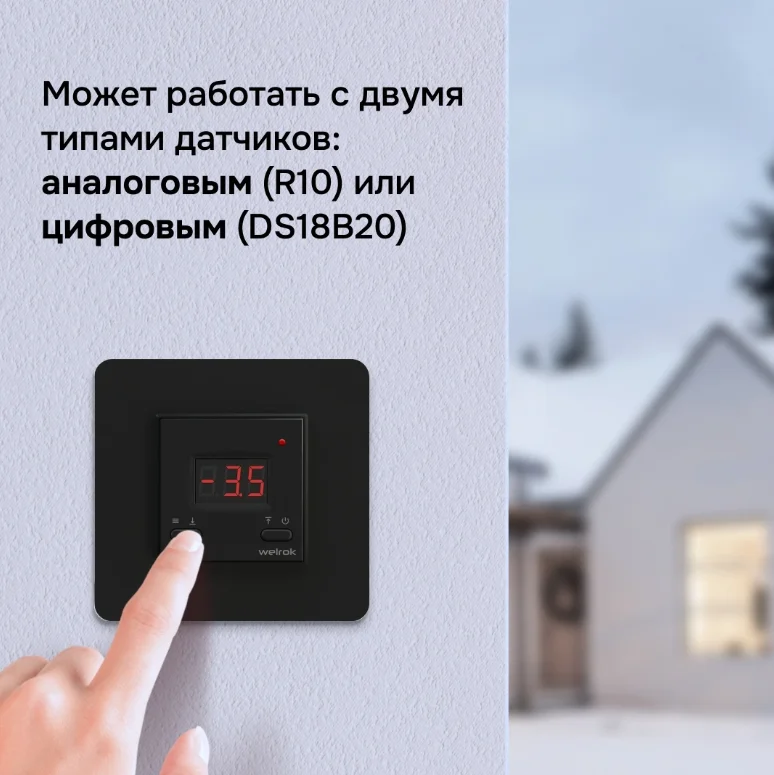 Терморегулятор Welrok kt bk черный купить,24360
