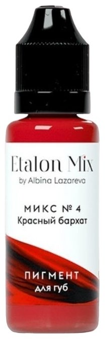 Etalon Mix Микс №4 пигмент Красный бархат 5 мл купить,NaN