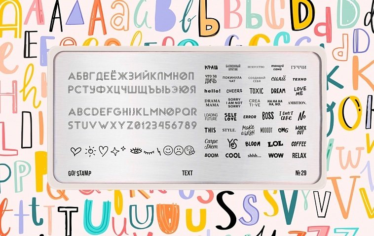 Go! Stamp Пластина для стемпинга 29 Text купить,NaN