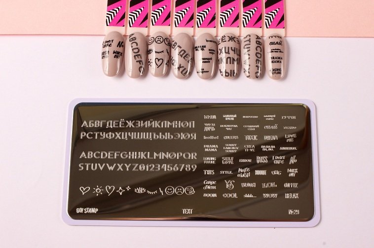 Go! Stamp Пластина для стемпинга 29 Text купить,NaN