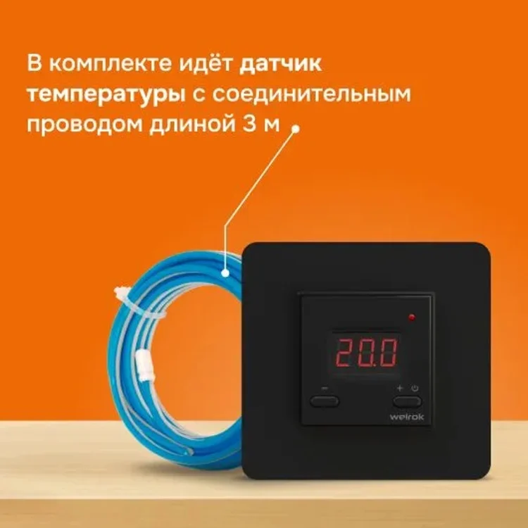 Терморегулятор Welrok st bk черный купить,16750