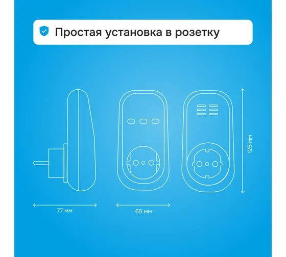 Реле контроля напряжения Welrok pr белое купить,14040