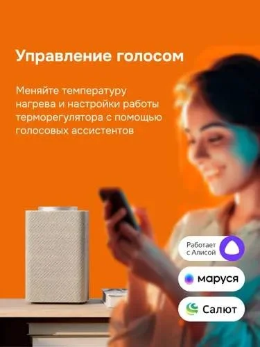 Терморегулятор Welrok oz bk atl черный купить,29900