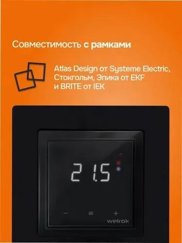 Терморегулятор Welrok oz bk atl черный купить,29900