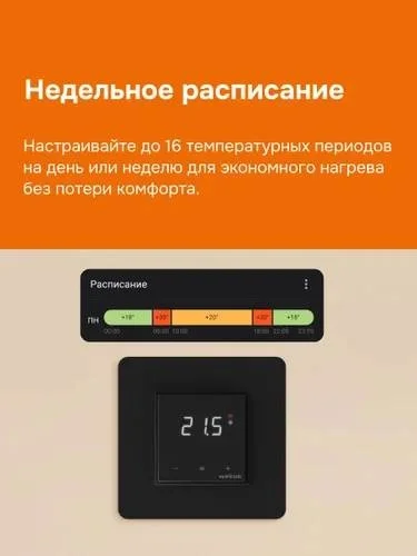 Терморегулятор Welrok oz bk atl черный купить,29900
