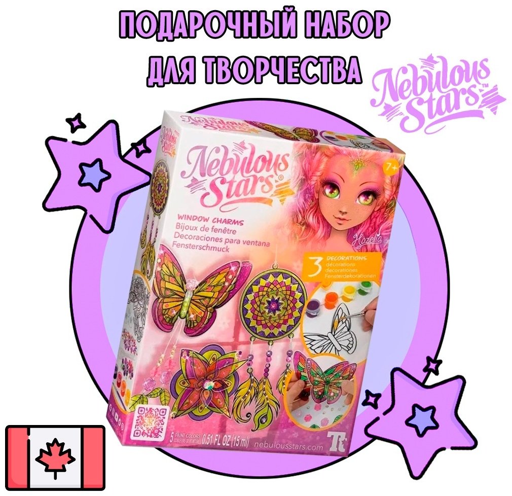 Набор Серия Hazelia Nebulous Stars 11017 купить,NaN