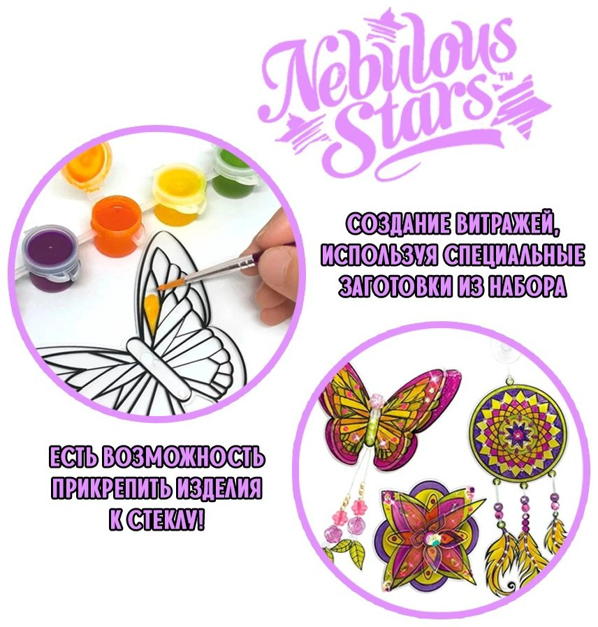 Набор Серия Hazelia Nebulous Stars 11017 купить,NaN