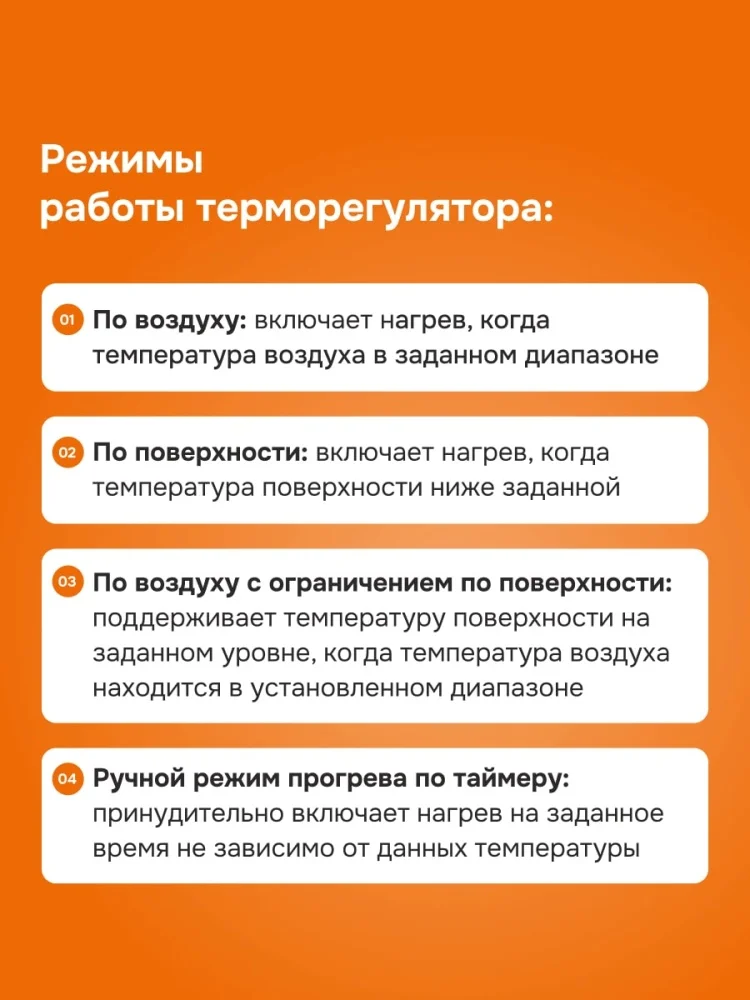 Терморегулятор Welrok li белый купить,25325