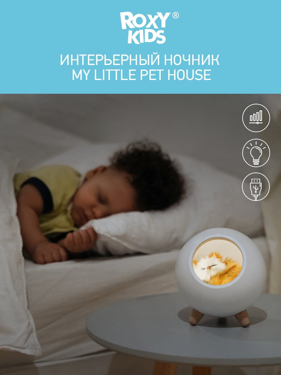 ROXY-KIDS ночник Домик для котёнка R-NL0026, пластик купить,NaN