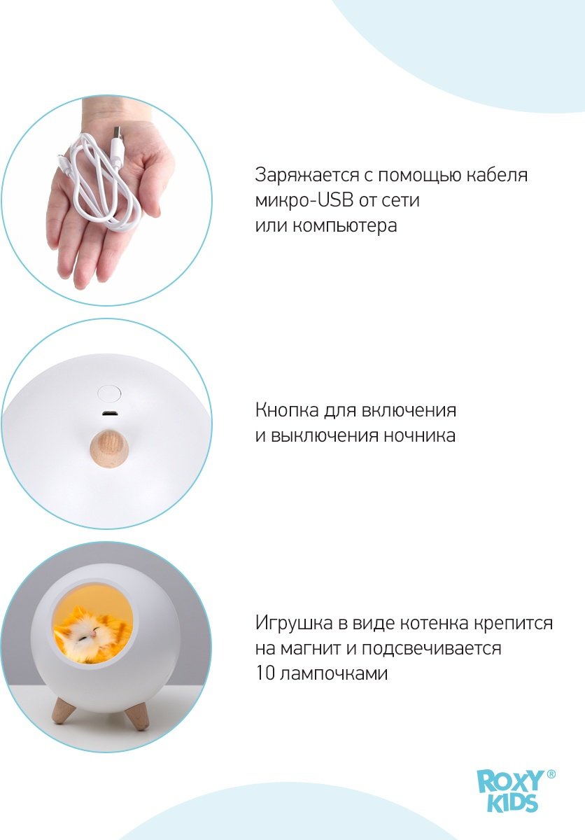 ROXY-KIDS ночник Домик для котёнка R-NL0026, пластик купить,NaN