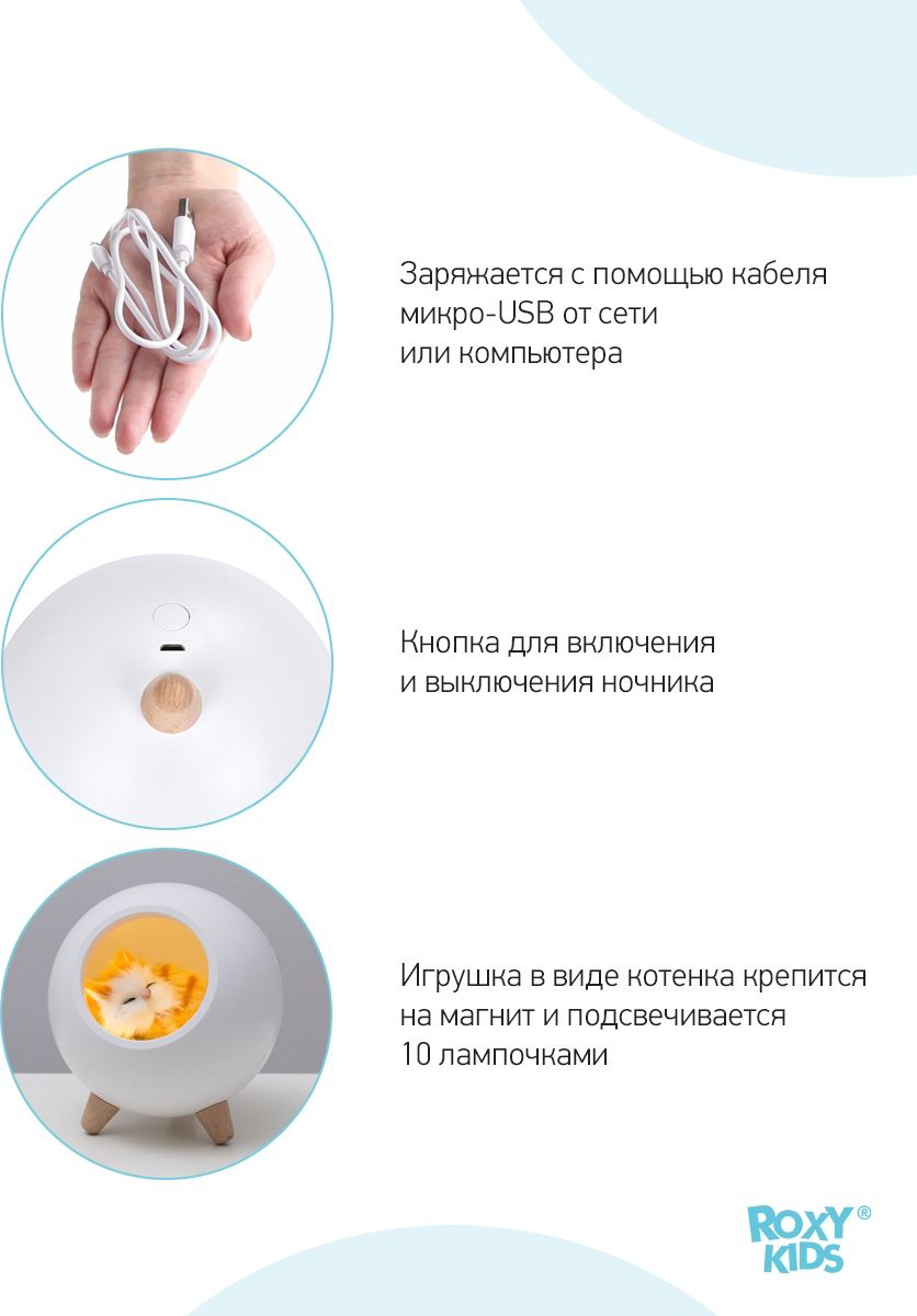 ROXY-KIDS ночник Домик для котёнка R-NL0026, пластик купить,NaN