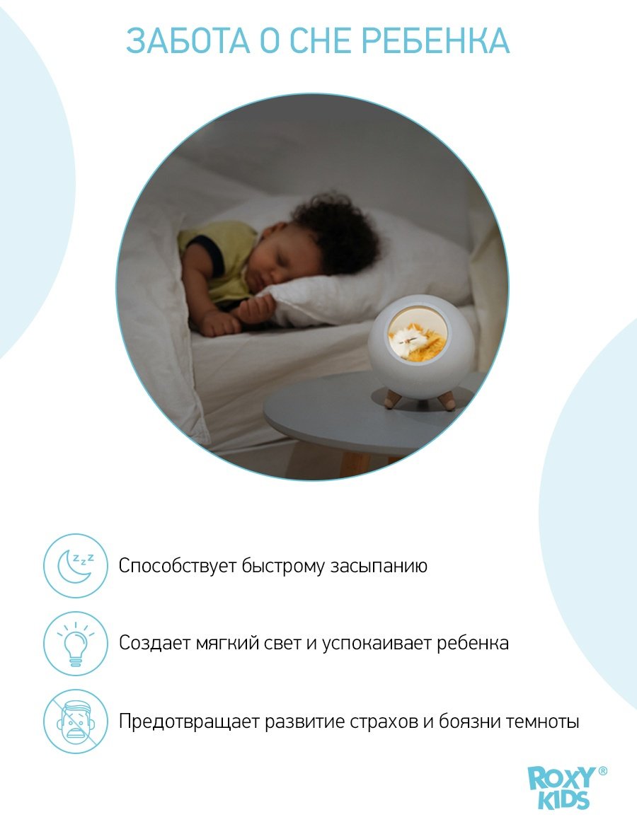 ROXY-KIDS ночник Домик для котёнка R-NL0026, пластик купить,NaN
