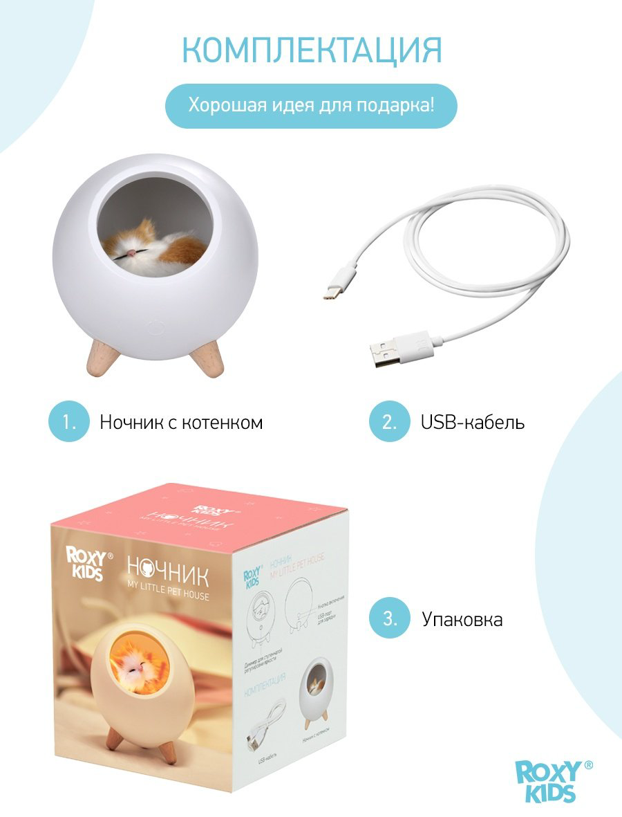 ROXY-KIDS ночник Домик для котёнка R-NL0026, пластик купить,NaN