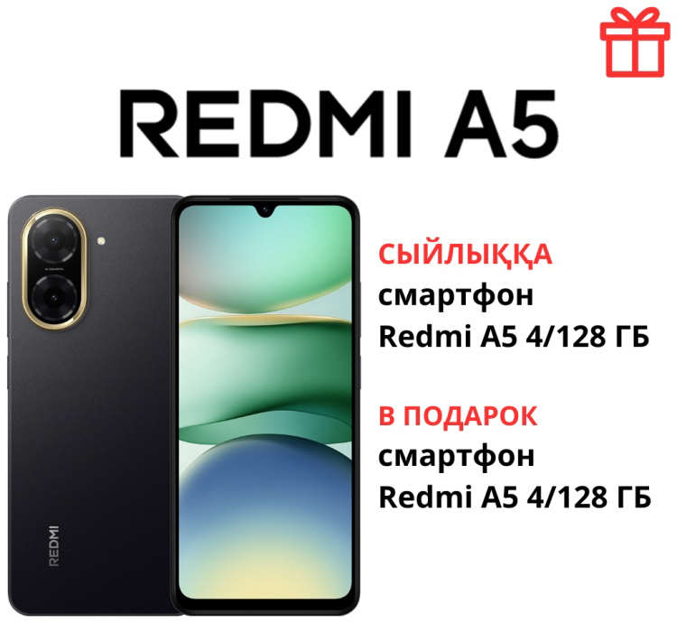 Смартфон Xiaomi Redmi A5 4G 4/128Gb Midnight Black +подарок купить,NaN